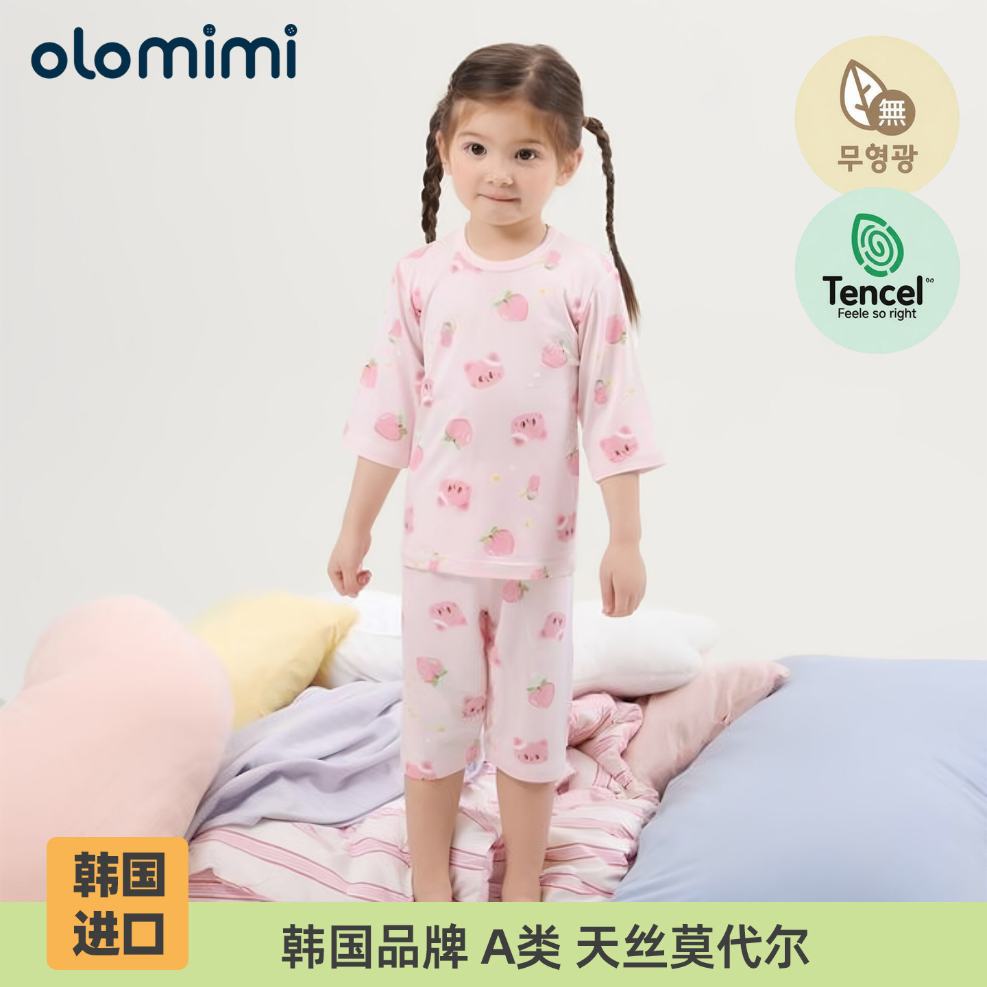 韩国进口凉感天丝女童睡衣套装