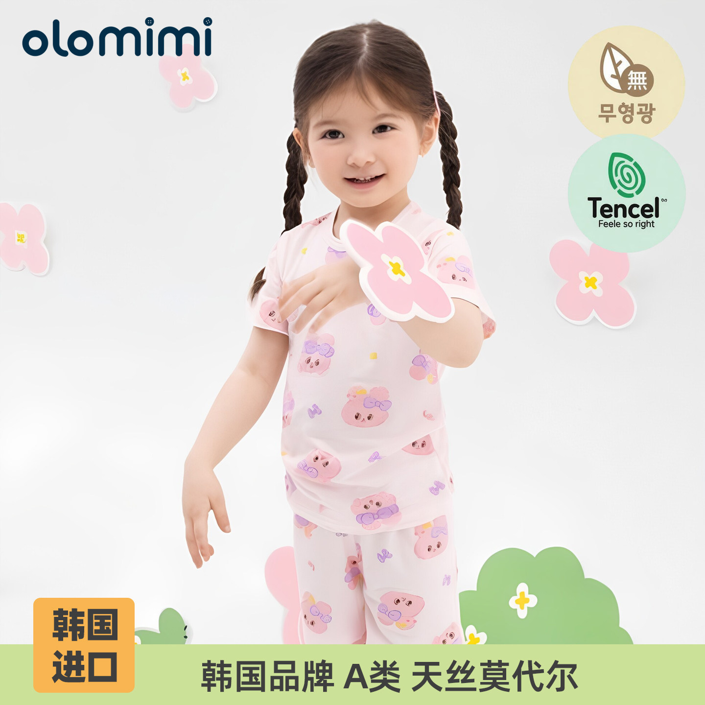 olomimi女童莫代尔夏季睡衣套装