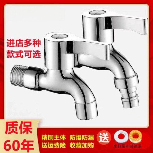 九牧王全铜洗衣机水龙头