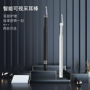 可视采耳仪器高清挖耳勺防水带灯发光摄像头可视化掏耳勺采耳设备