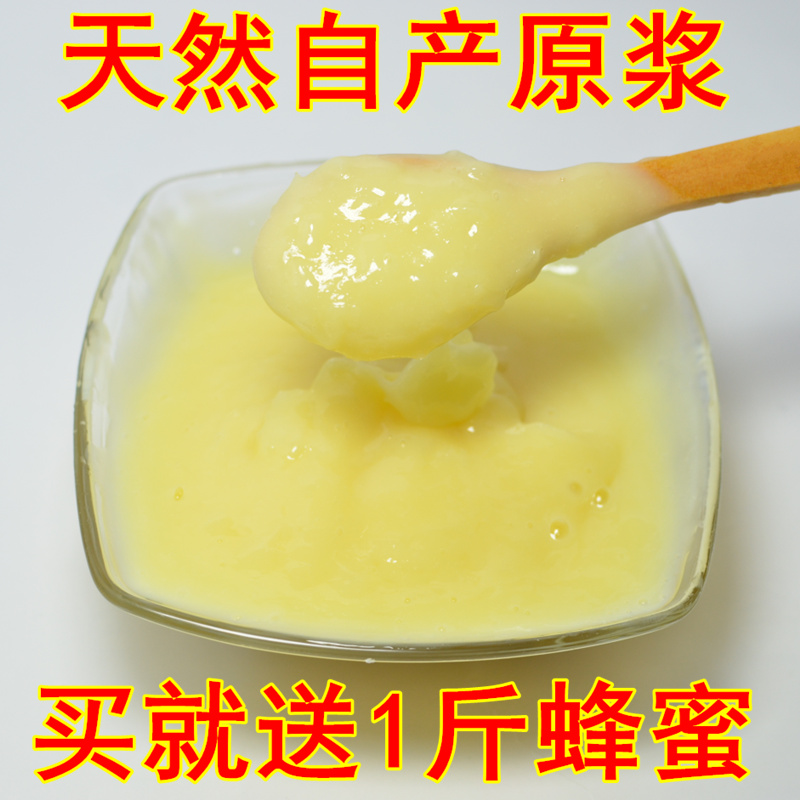 蜂农直销春油菜蜂王浆纯正天然自产农家活性蜂皇浆500g【买送蜜】