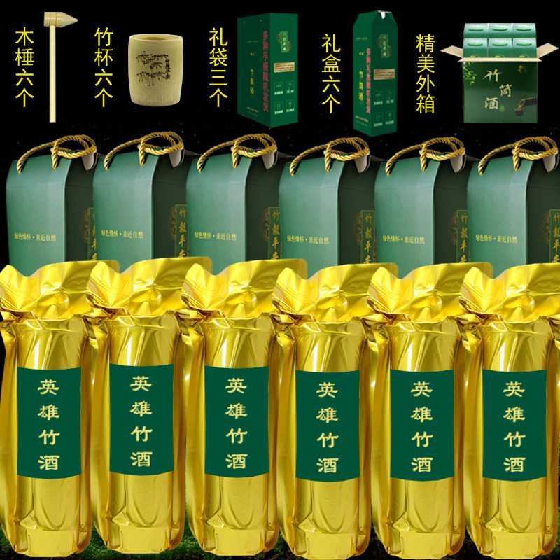 竹筒酒52度礼盒装整箱六瓶原生态竹子酒鲜竹酒青竹酒杨梅酒38度