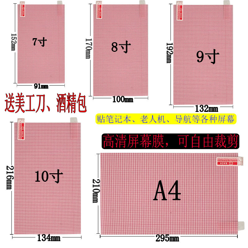高清膜可裁剪贴膜静电吸附不留胶