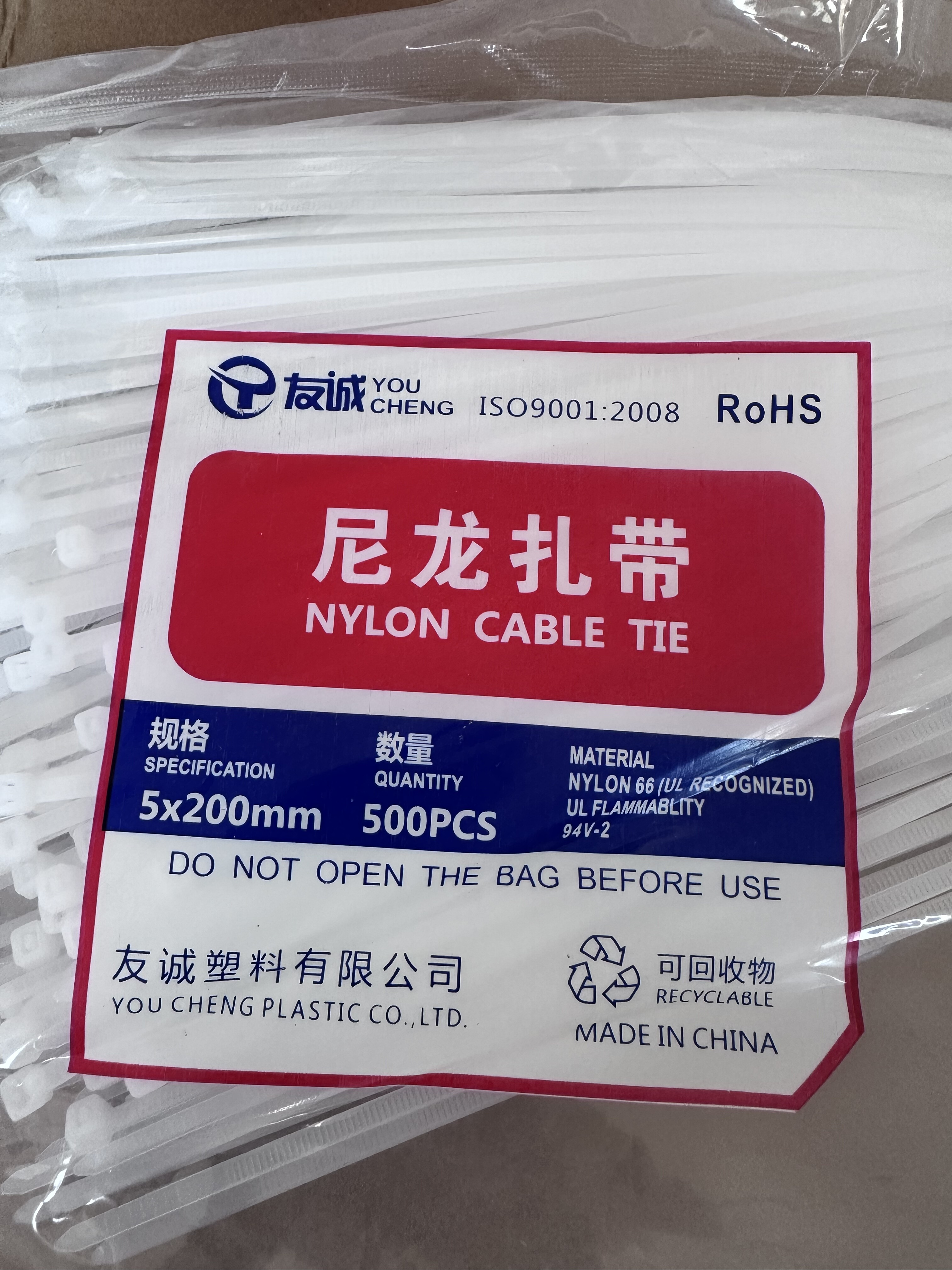 尼龙扎带束口绳步步紧收缩带数据线电线收纳