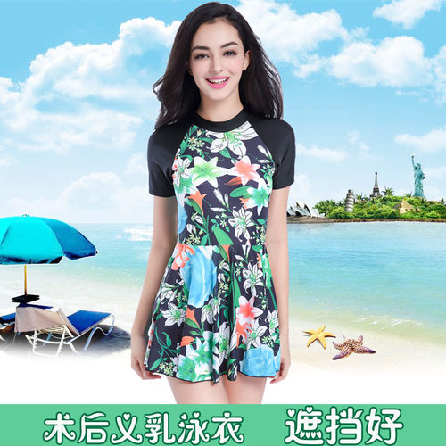 新款乳腺术后义乳专用泳衣假胸假乳房泳装连体裙式保守型温泉游泳 - 封面