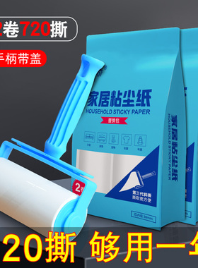 粘毛器可撕式滚筒粘尘纸卷纸滚刷滚毛器衣物粘毛沾毛去毛除毛神器