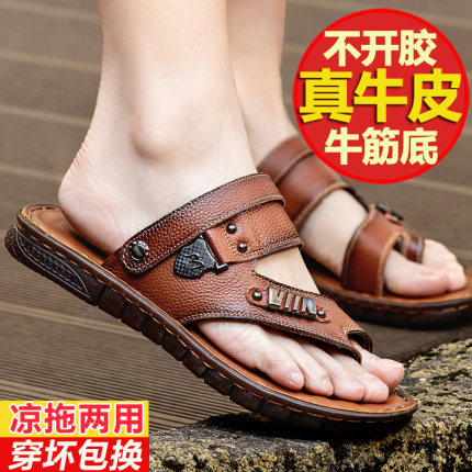 2025新款牛皮凉鞋男真皮牛筋底男士凉拖鞋两用防滑夏季外穿沙滩鞋