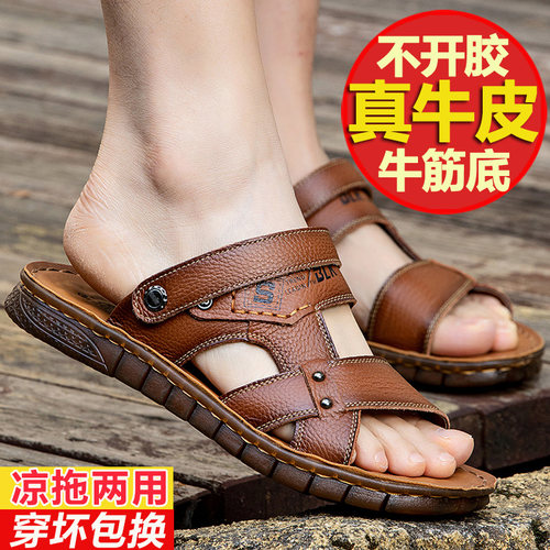 牛皮凉鞋男真皮牛筋底沙滩鞋防滑