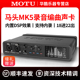 MOTU马头mk5声卡18进22出带DSP效果专业录音棚室USB外置音频接口