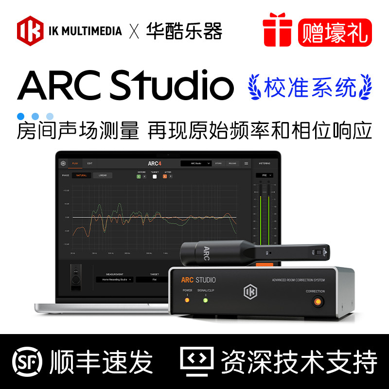 IK ARC Studio房间声场校准系统声学测量麦监听音箱校准盒子软件