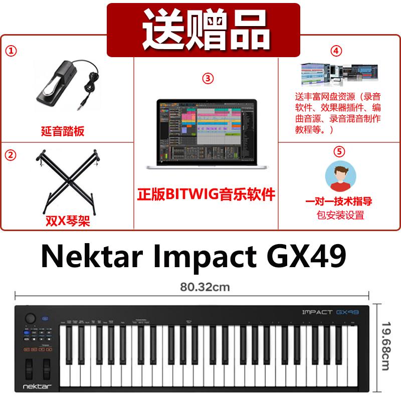 Nektar Impact GX49 GX61 keys, professional arranging keyboard, electronic music controller, MIDI keyboard