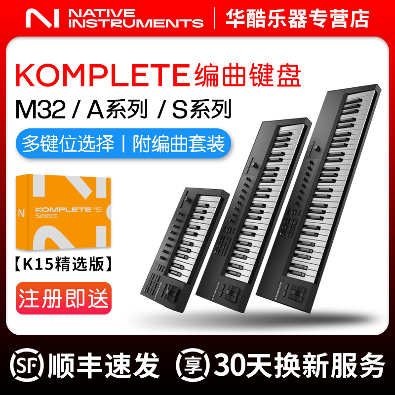 NIM32/A254961键编曲MIDI键盘