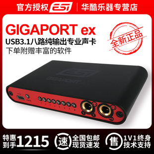 包邮德国ESI GIGAPORT ex高品质8路输出USB外置声卡支持7.1环绕