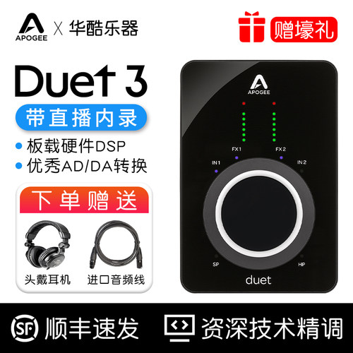 APOGEEDuet3录音编曲直播声卡