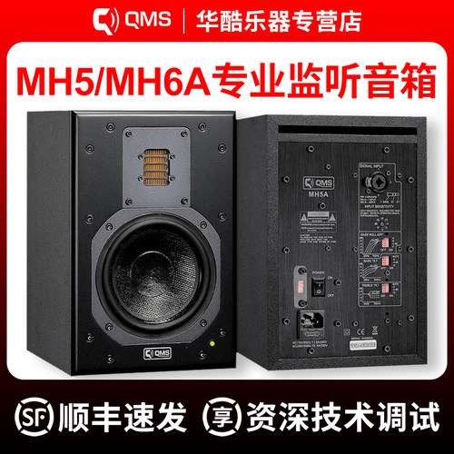 顺丰包邮声荟mh6a家用监听音箱