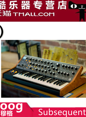 moog Subsequent 25/37纯模拟合成器半配重MIDI键盘带触后液晶屏