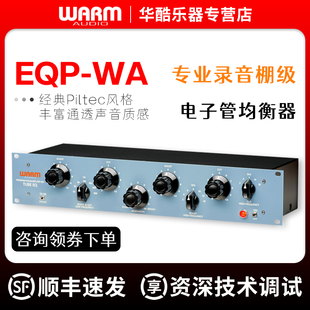 WA单声道电子管均衡器EQ后期混音调音编曲效果器 EQP Warm Audio