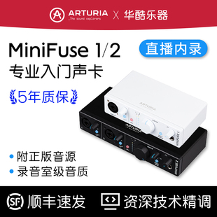 Arturia声卡MiniFuse1/2/4直播K歌有声书录音编曲混音唱歌声卡
