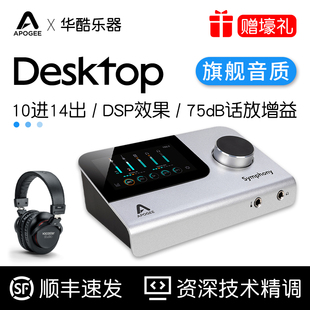 Apogee Desktop声卡录音编曲混音专业USB桌面音频接口 Symphony