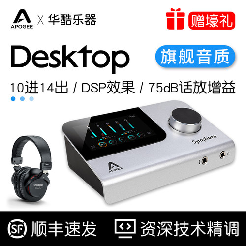 ApogeeDesktop桌面USB专业声卡