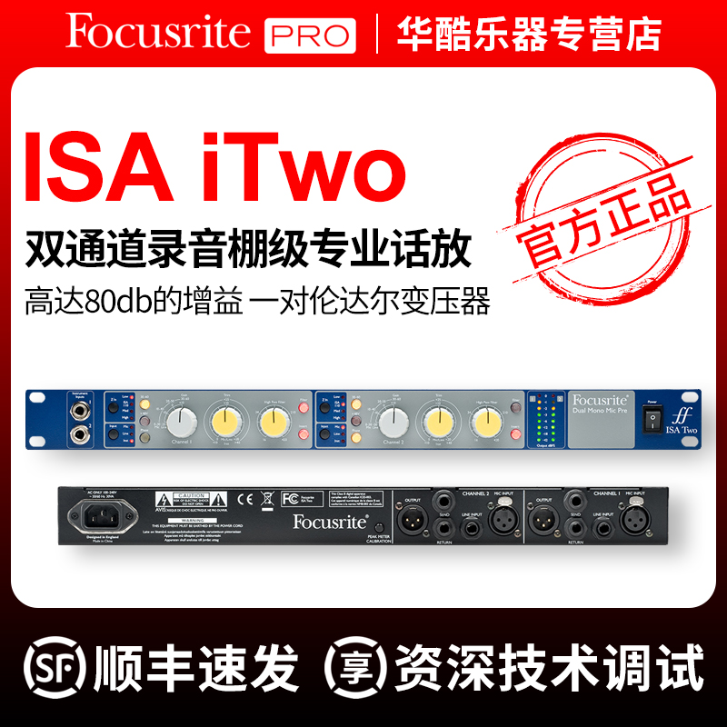 包邮福克斯特双通道话筒放大器