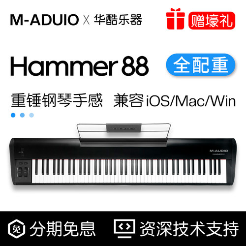 M-AUDIOHammer88键MIDI键盘