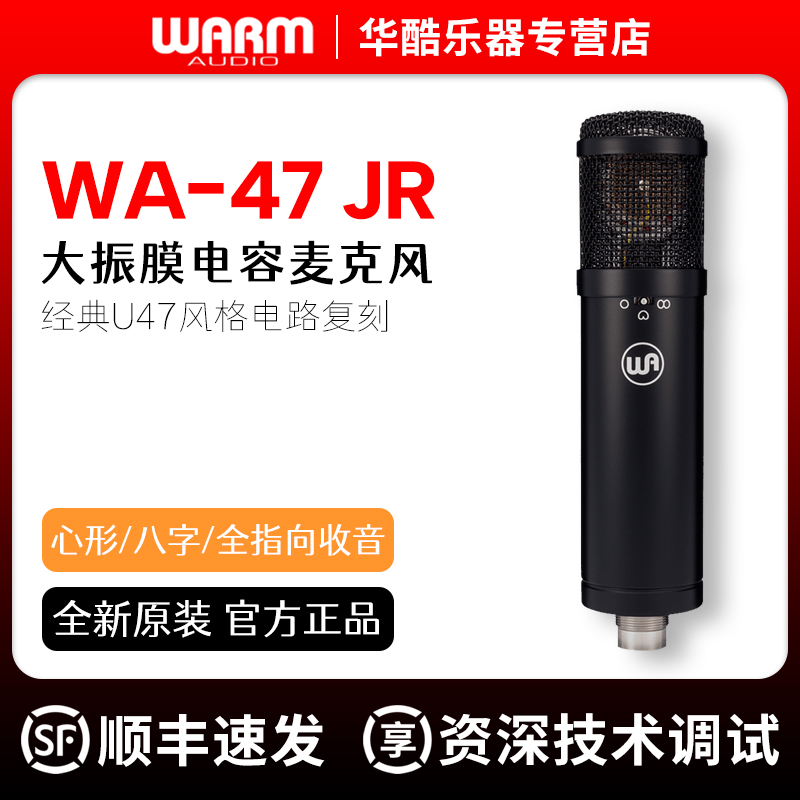 WarmAudioWA-47jr电容麦克风