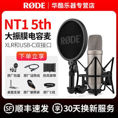 RODE罗德NT15th电容麦克风