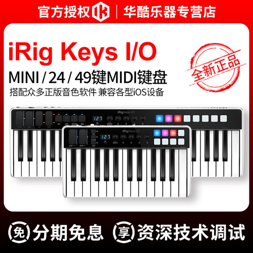 IKiRigKeysI/O25/49键键盘