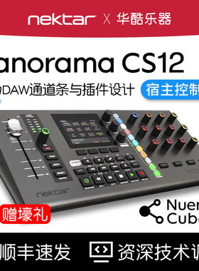 Nektar Panorama CS12电动推子MIDI控制器DAW软件控制台音乐制作