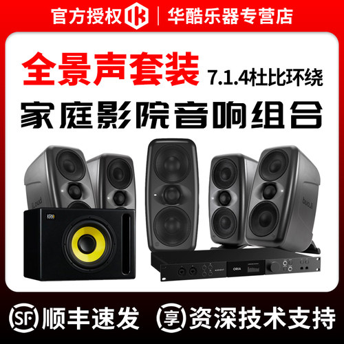 IKiloudMTMMKII家庭影院套装