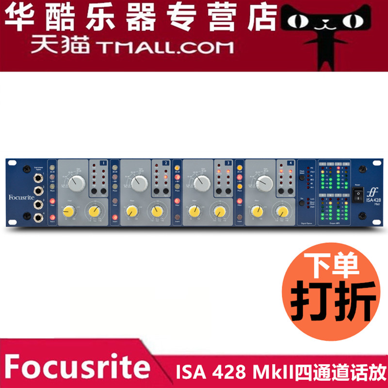 福克斯focusriteisa话筒放大器