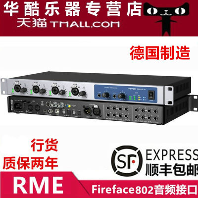 包邮德国进口RME Fireface 802多通道USB音频接口DSP效果质保两年