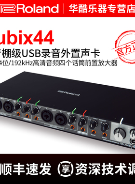 Roland罗兰 Rubix44外置乐器吉他录音声卡4进4出USB外置音频接口