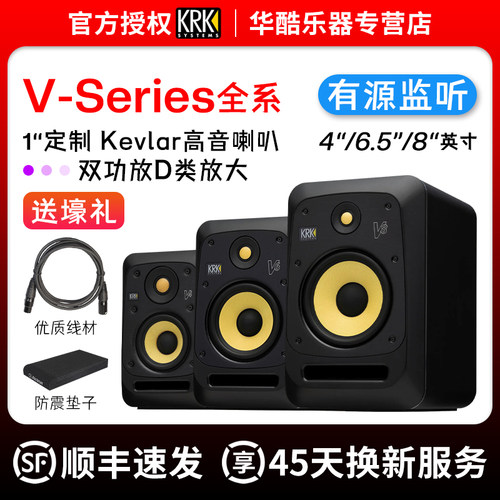 KRKV4/6/8工作室近场监听音箱