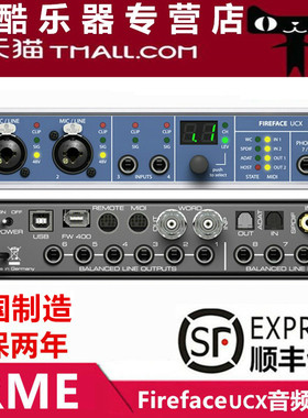 德国RME Fireface UCX FFUCX多通道USB音频接口UCX II新款上市
