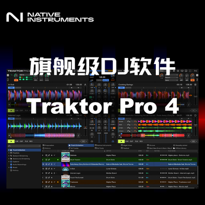 NITraktorPro4专业DJ打碟软件