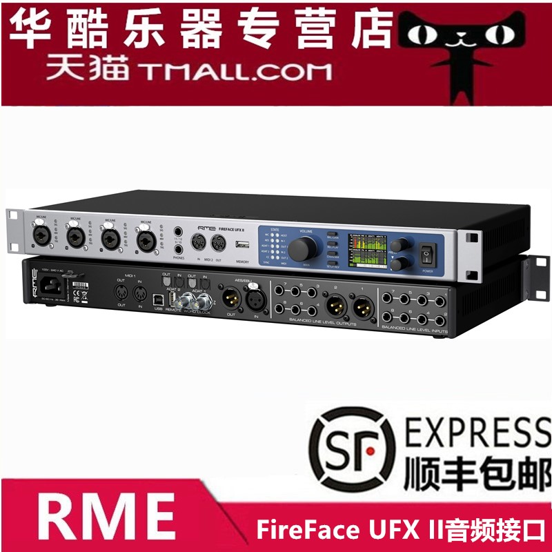 德国进口RME FireFace UFX II多通道USB音频接口DSP效果质保两年