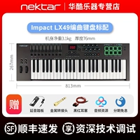 LX49+бумажная бумага +1 -1 Руководство+Ресурсы сетевого диска