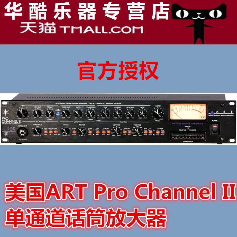 全新美国ART PRO CHANNEL II单路电子管话筒放大器带压缩/EQ话放-封面