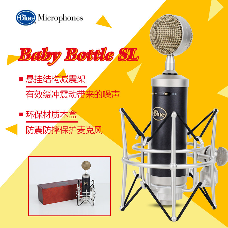包邮送礼Blue baby bottle SL小奶瓶电容麦克风主播直播录音话筒