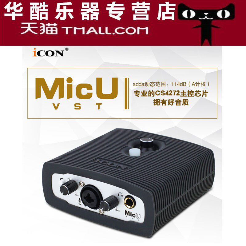 undefined11 debugging Aiken ICON micU VST usb Sound recording Audio Interface anchor live broadcast go to karaoke Sound Cardundefinedin the Musical Instruments/Guitar/Piano/Fitting ,  MIDI Musical Instruments/Computer Music , Audio Interface  category - from Buy2taobao.com to provide professional Taobao agent buy service