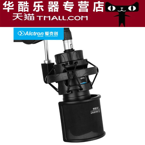 Alctron爱克创PF06话筒防风罩不挡脸设计PF04大号双层防喷罩过滤 - 封面