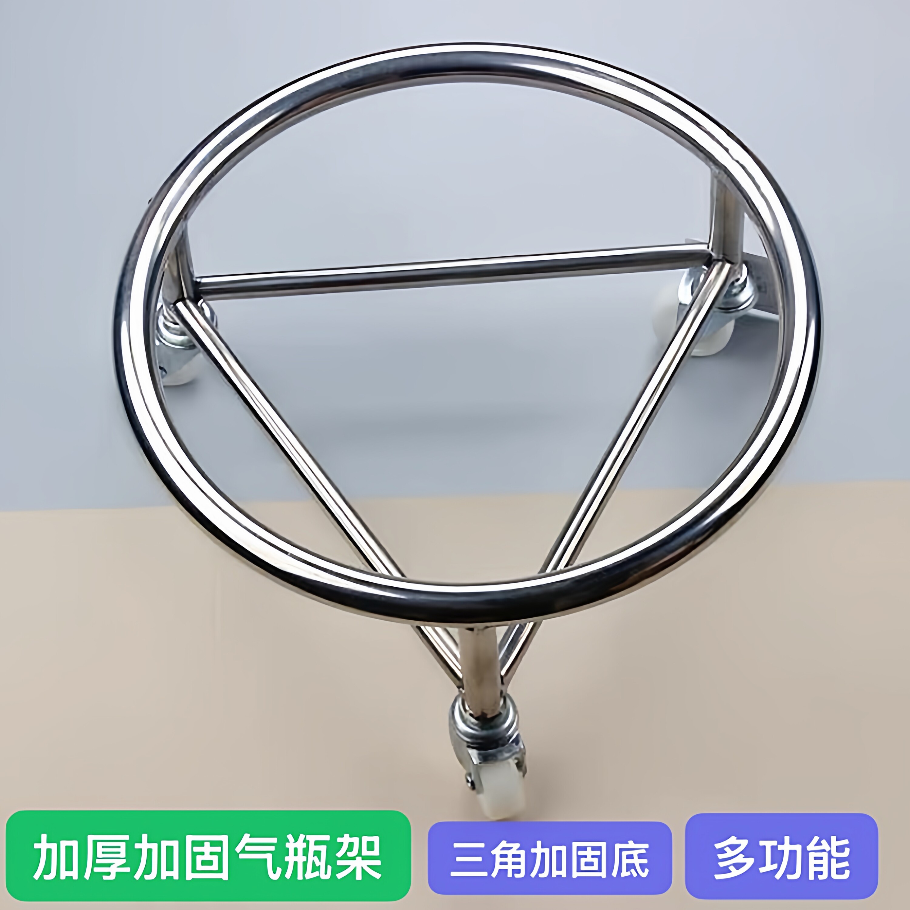 不锈钢煤瓶支架万向轮托架