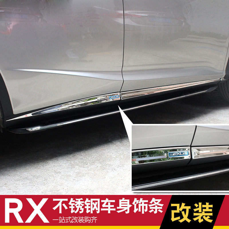 适用雷克萨斯16-22年RX300 RX450HL车身饰条改装门边防擦条防撞