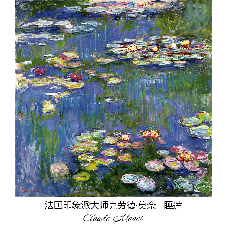 睡莲 莫奈Monet法国印象派风景油画客厅玄关卧室餐厅装饰画芯超清