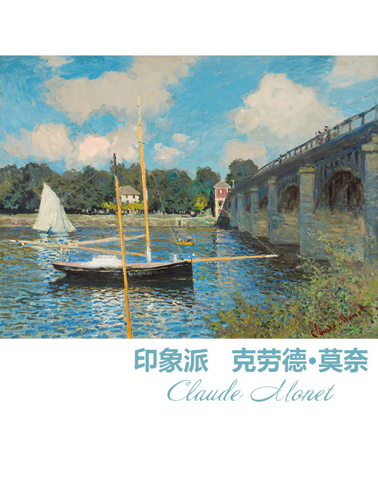 亚嘉杜之桥 莫奈monet印象派风景油画 客厅玄关餐厅装饰画芯超清