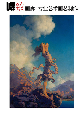 沉醉 Maxfield Parrish美国现代艺术插画 玄关走廊酒店卧室