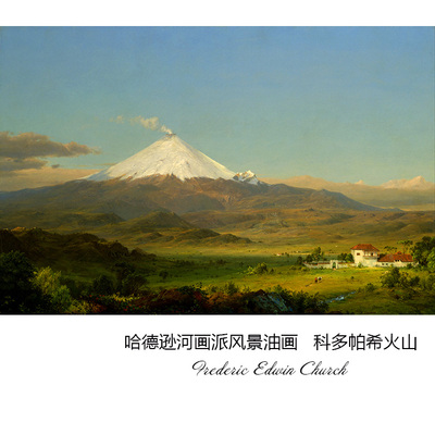 科多帕希火山风景装饰画芯