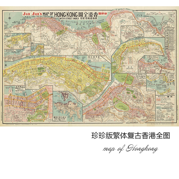 香港全图1958年版老地图 商场宾馆港式茶餐厅复古港风装饰壁画芯